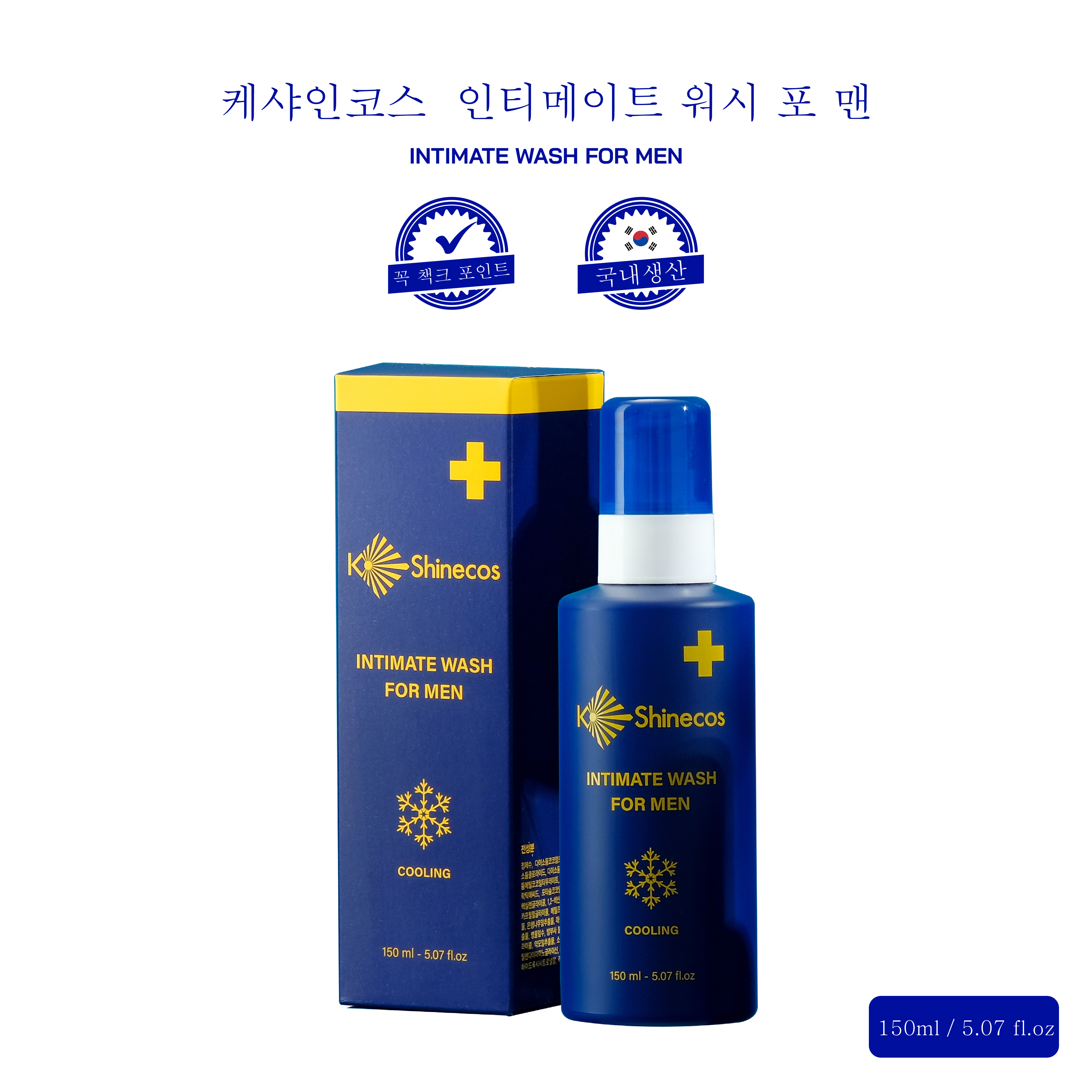 케샤인코스  인티메이트 워시 포 맨 ( 남자들 위한 남성 전문 청결제 )젤 타입 150ml Ver 24