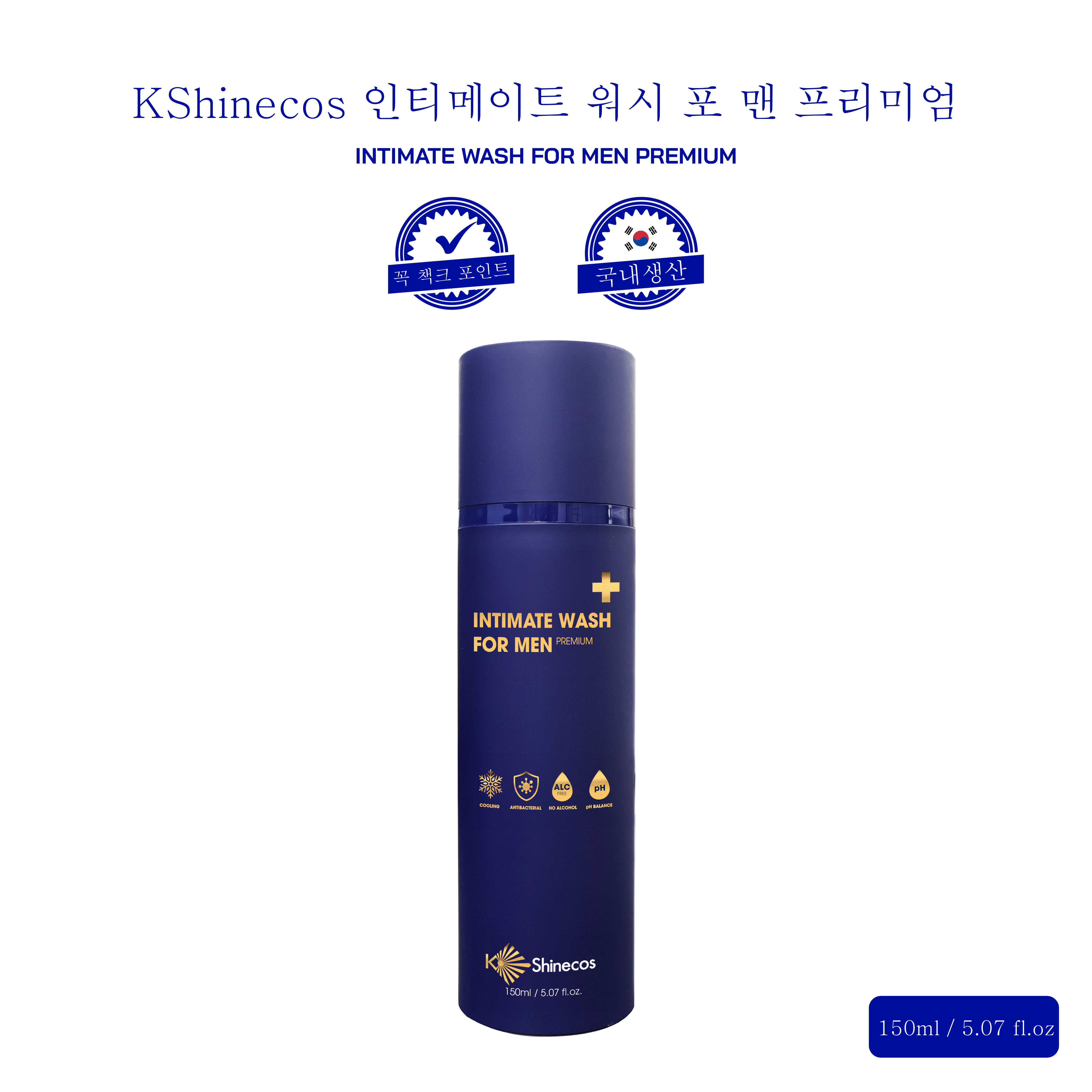 KShinecos  인티메이트 워시 포 맨  ( 남자들 위한 프리미엄 남성 청결제 )젤 타입 150ml Ver 25